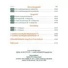 MARGARÉTA 1. feladatgyűjtemény